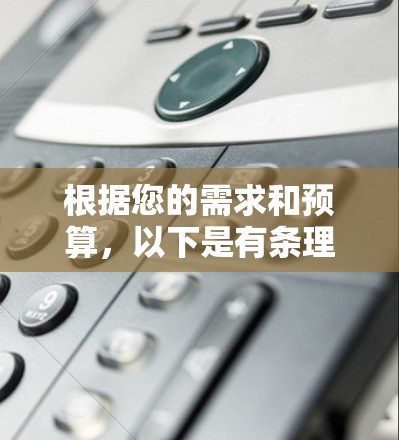 根据您的需求和预算,以下是有条理地推荐的VPN选择 根据您的需求和预算,以下是有条理地推荐的VPN选择