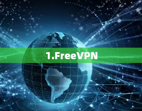 1.FreeVPN 1.FreeVPN