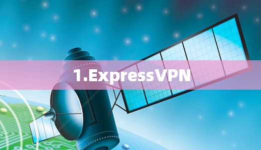 1.ExpressVPN 1.ExpressVPN