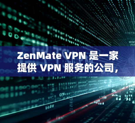 ZenMate VPN 是一家提供 VPN 服务的公司,旨在为用户提供匿名、安全的互联网连接。关于 ZenMate VPN 的速度测试和节点排行,以下是一些关键信息和分析 ZenMate VPN 是一家提供 VPN 服务的公司,旨在为用户提供匿名、安全的互联网连接。关于 ZenMate VPN 的速度测试和节点排行,以下是一些关键信息和分析